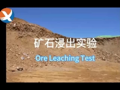 YX500 المفاعلات الصديقة للبيئة للذهب تستبدل بالسيانيد